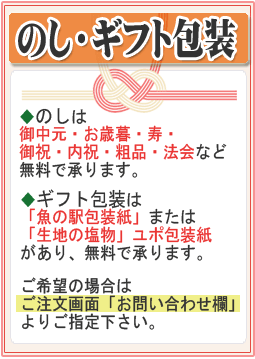のし、ギフト包装
